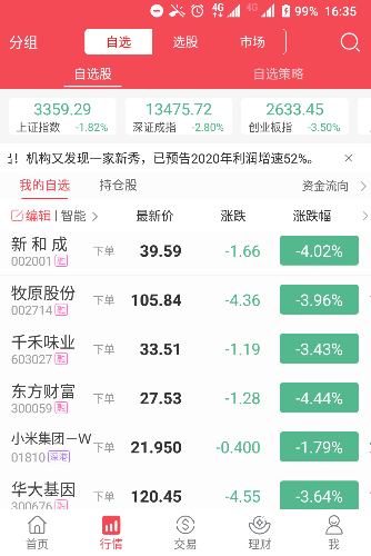 Screenshot_20210309-163539.png